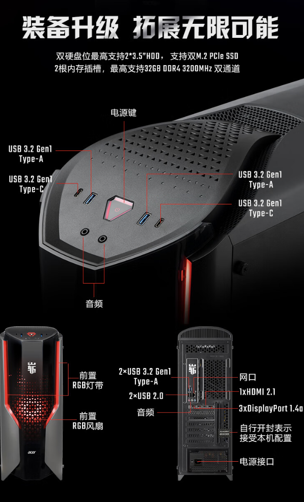 宏碁暗影骑士・崭 N95/97 系列台式主机配置上新：至高 i7-14700F + RTX4060，6499 元起