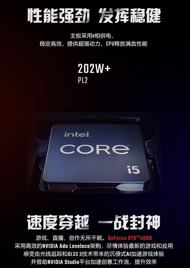 宏碁暗影骑士・崭 N95/97 系列台式主机配置上新：至高 i7-14700F + RTX4060，6499 元起