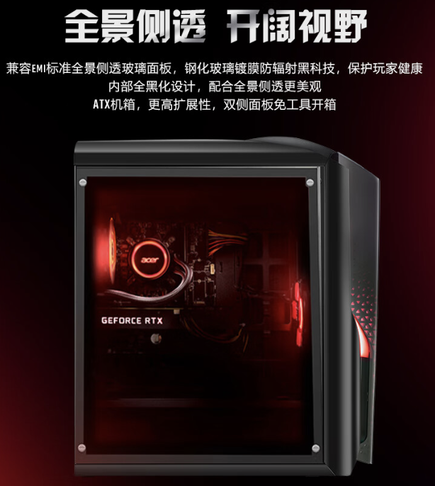 宏碁暗影骑士・崭 N95/97 系列台式主机配置上新：至高 i7-14700F + RTX4060，6499 元起