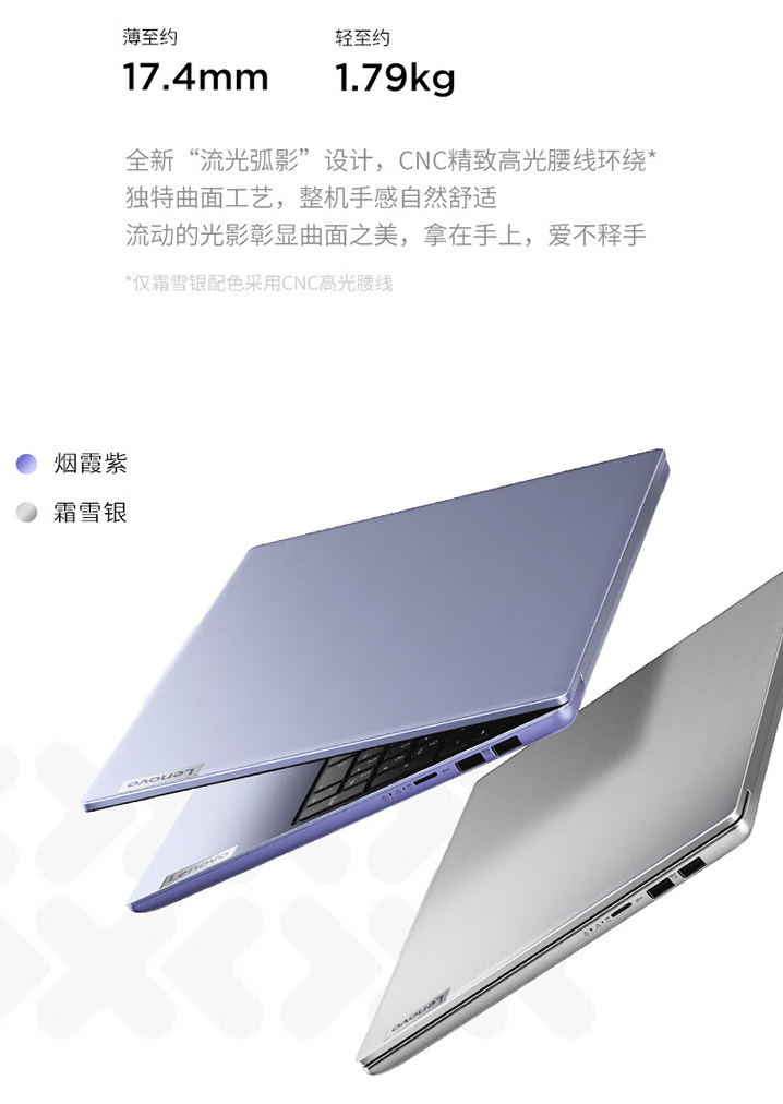 联想小新 15 2024 款笔记本上架：i5-13420H、1080P，有望售 3989 元起