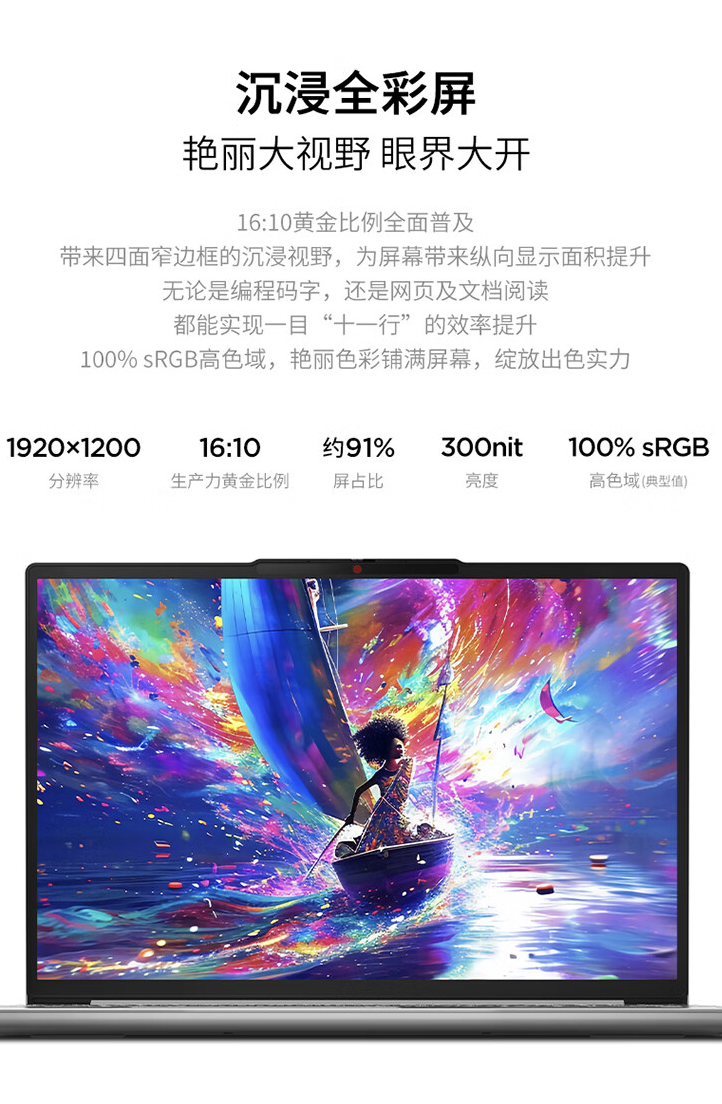 联想小新 15 2024 款笔记本上架：i5-13420H、1080P，有望售 3989 元起