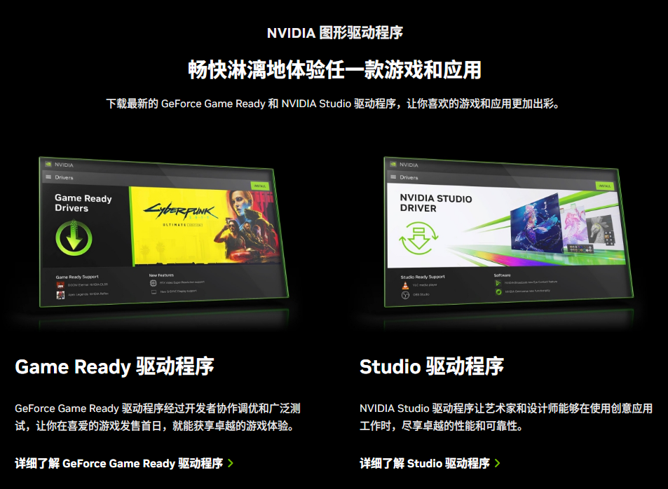 英伟达推出全新 NVIDIA App 现代化控制面板，551.61 驱动更新