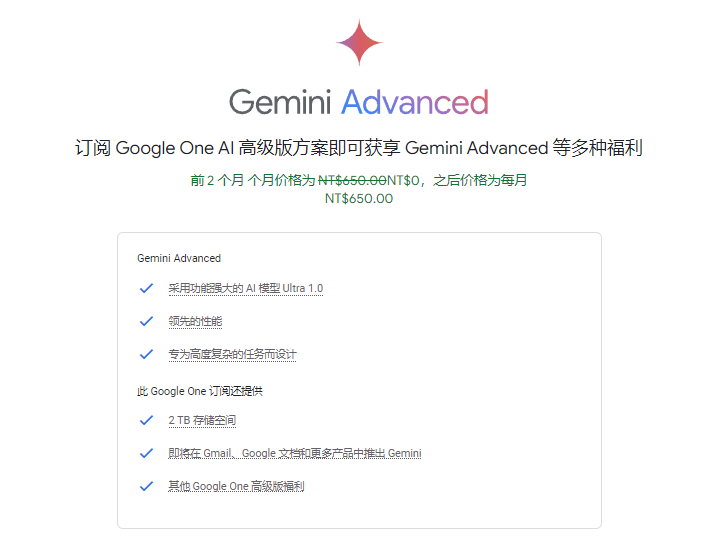 谷歌 Gemini Advanced 新版推出，实现在线编辑和运行 Python 代码