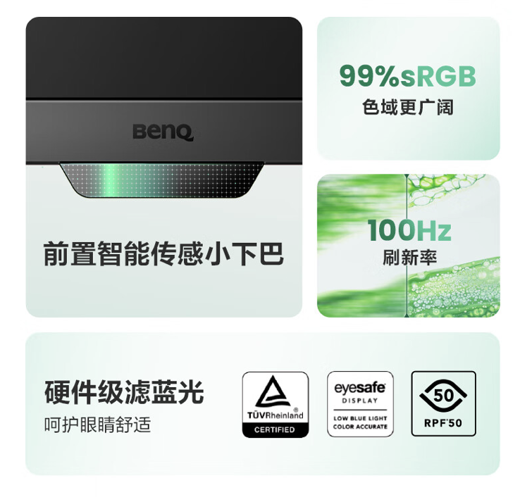 明基推出 BL2490 23.8 英寸显示器：主打护眼、1080P 100Hz，1099 元