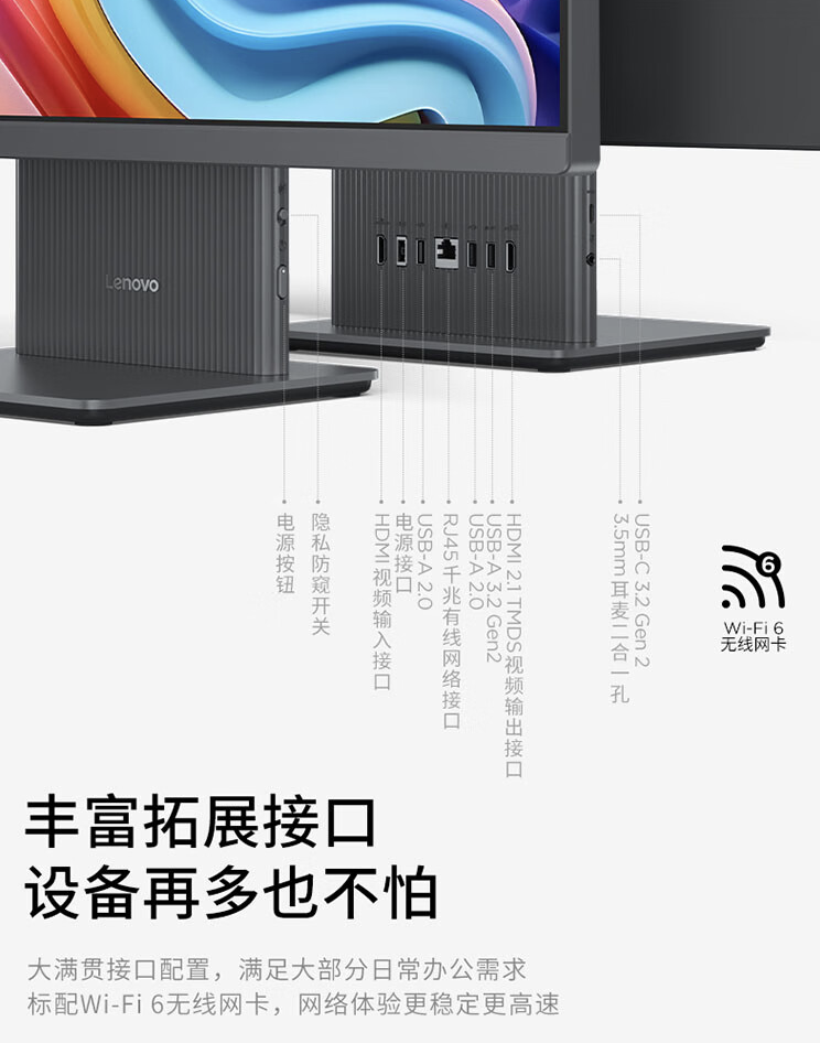 联想小新 27 英寸一体机 2024 款上架：至高 i7-13620H、1080P 屏，售 4799 元起