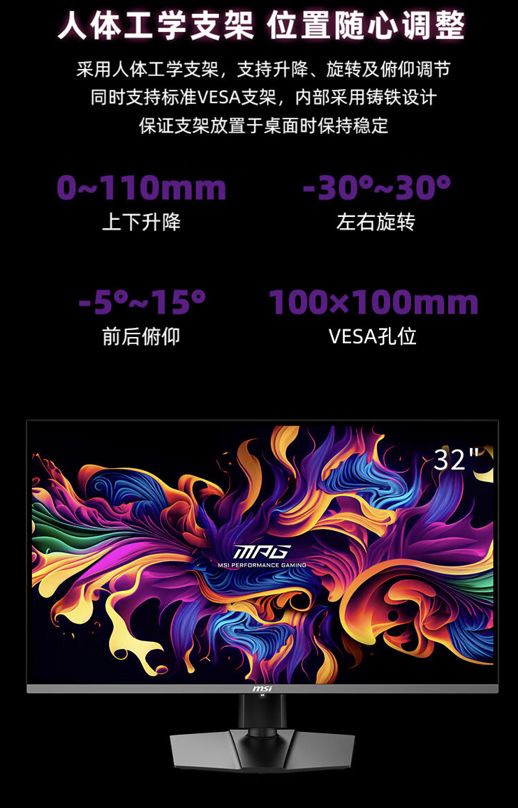 微星上架 321UPX 31.5 英寸显示器：4K 240Hz OLED，首发价 6999 元