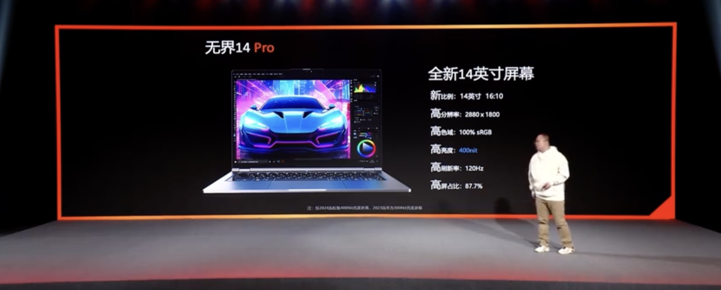 机械革命推出无界 14 Pro 2024 锐龙版笔记本：R7-8845HS、至高 32GB RAM + 1TB SSD