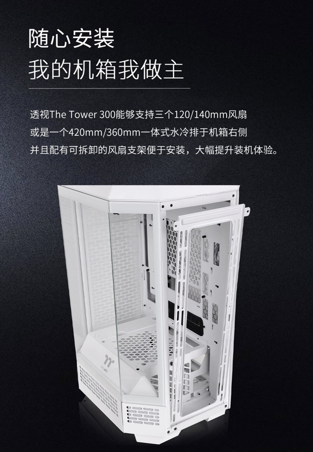 Thermaltake 推出 The Tower 300“海景房机箱”：八角柱设计，售 799 元