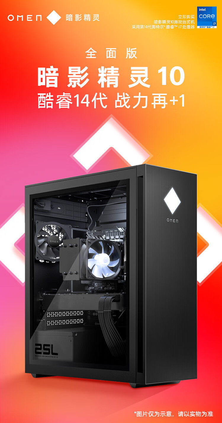 惠普暗影精灵 10 台式主机新增 i7-14700F + RTX 4070 Super 版本，11499 元