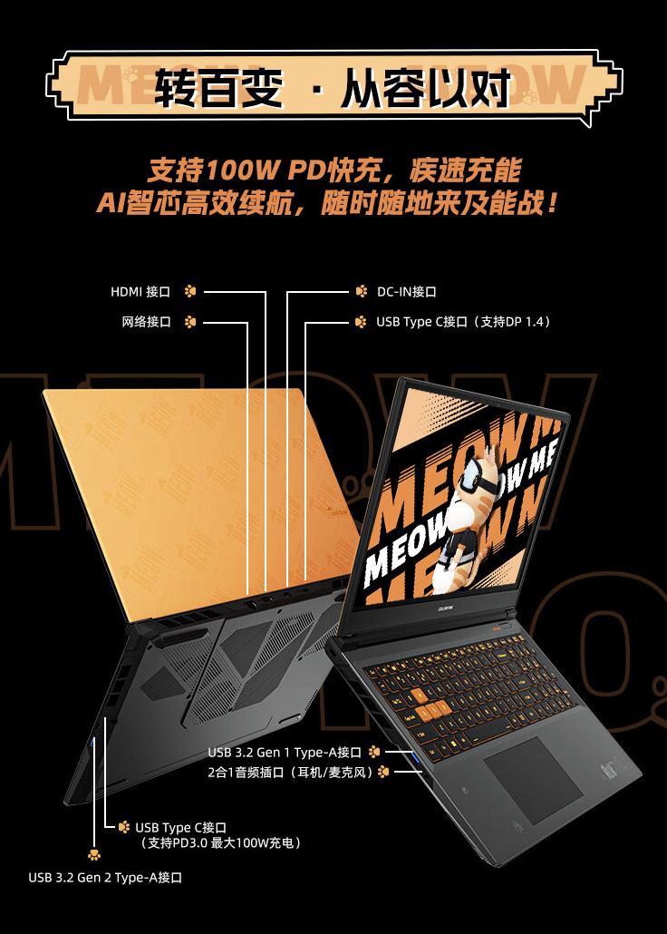 七彩虹 COLORFIRE 首款笔记本 MEOW R15 上架：至高 R7-8845HS + RTX4070，4999 元起