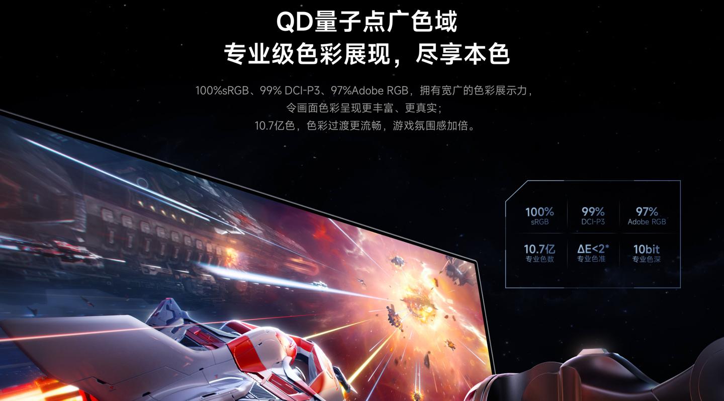 小米 Redmi 显示器 G Pro 27 上架：1152 分区 MiniLED 预售价 1999 元