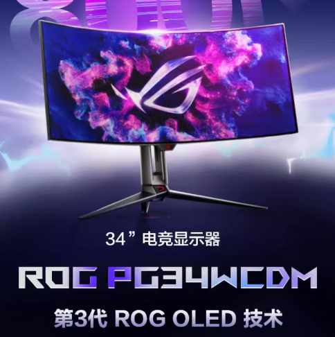 ROG PG34WCDM OLED 显示器上市：34 英寸 240Hz 曲面屏，9999 元