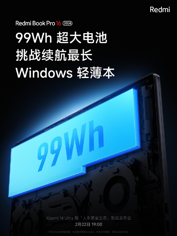 Redmi Book Pro 2024携AI动态性能调度亮相小米新品发布会，续航能力惊艳全场