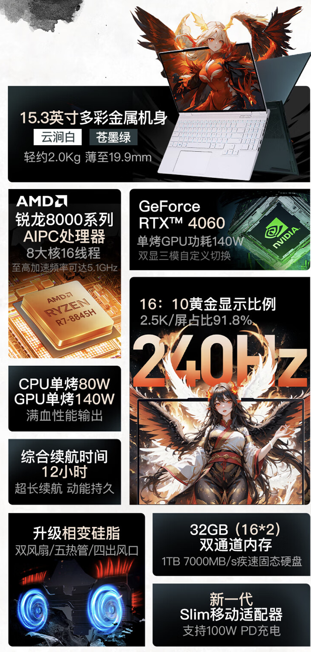 机械革命推出翼龙 15 Pro 2024 款 15.3 英寸游戏本：R7-8845H + RTX4060，首发价 7299 元