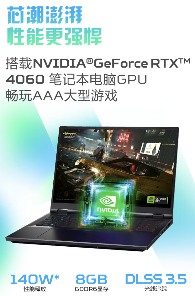 宏碁掠夺者・擎 Neo 16 英寸游戏本配置上新：至高 i9-14900HX + RTX 4060，8399 元起