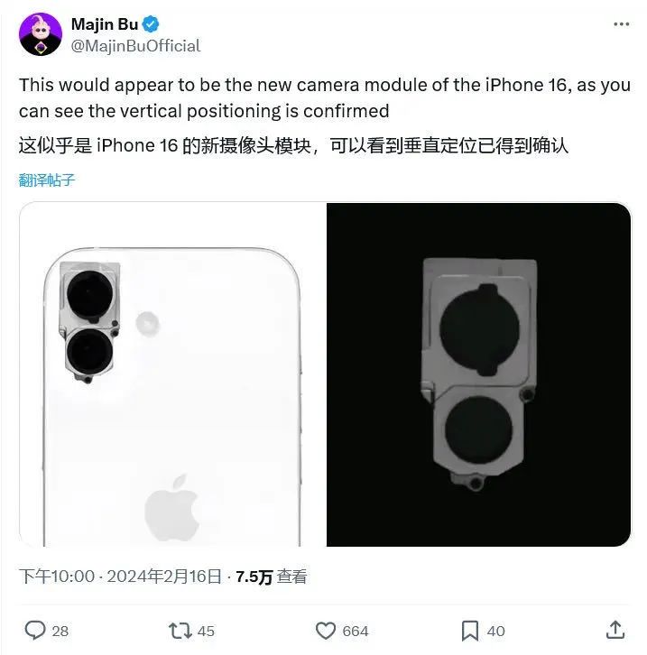 iPhone16 系列相机模组曝光，怎么又改回来了