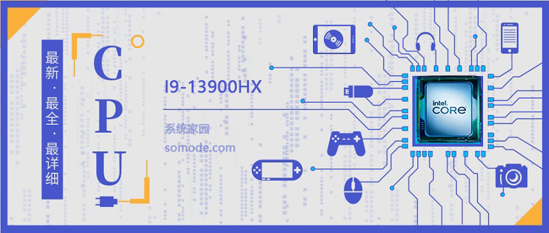 I9-13900HX评测跑分参数介绍