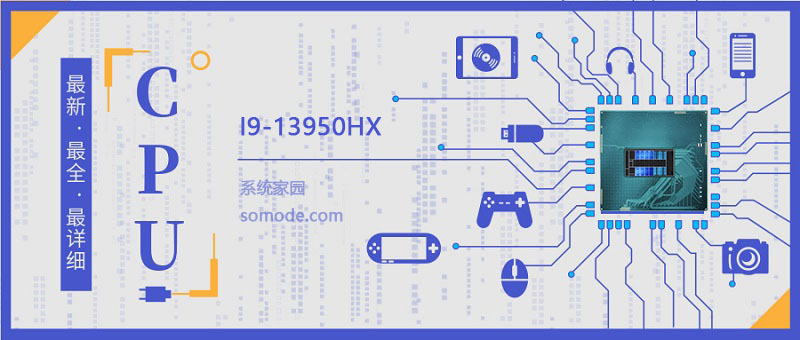 I9-13950HX评测跑分参数介绍