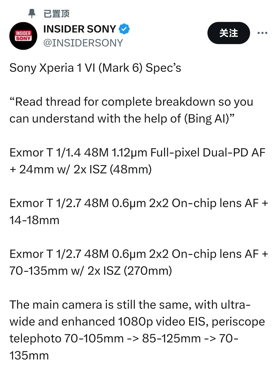 Xperia1VI配置平平，索尼手机还能坚持多久？