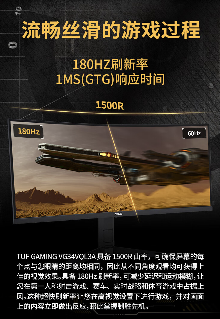 华硕 VG34VQL3A 带鱼屏显示器上架：3440 x 1440 180Hz，1799 元