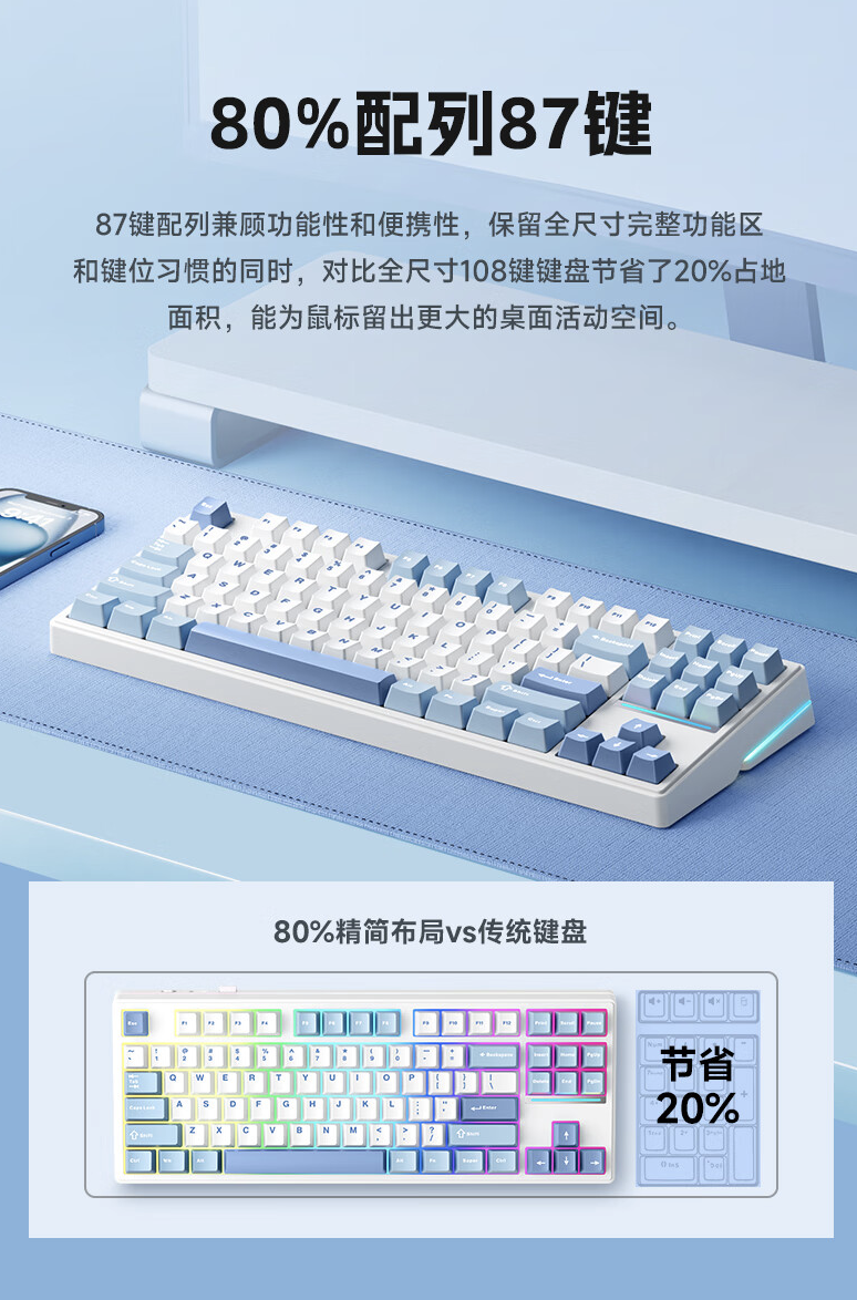 迈从推出 K87 三模机械键盘：Gasket 结构、87 键 80% 配列，首发价 299 元