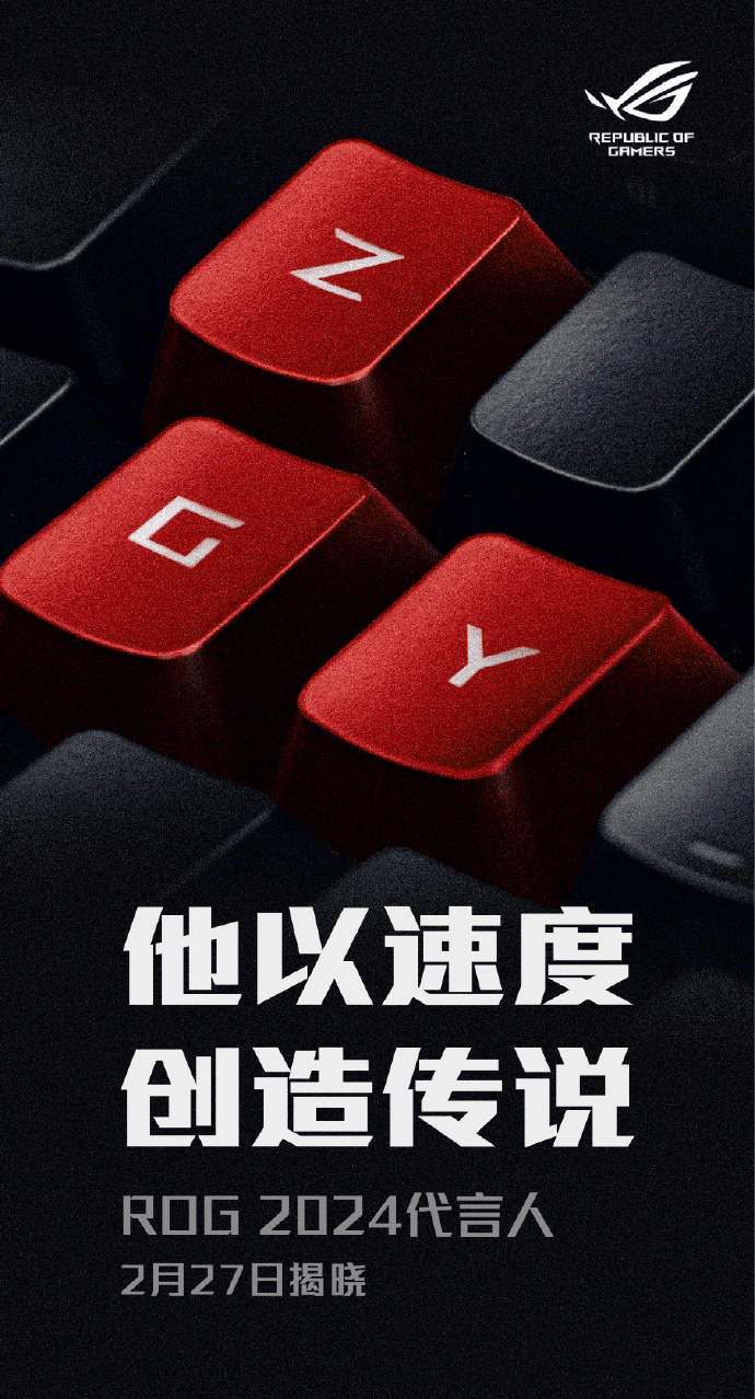 华硕 ROG 官微公布 2024 代言人线索“ZGY”，暗示为中国首位 F1 车手周冠宇