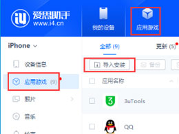 App已经移除了如何重新安装？