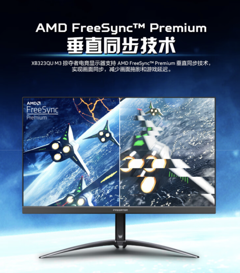 宏碁 XB323QU 31.5 英寸显示器上架：2K 180Hz，售 1999 元