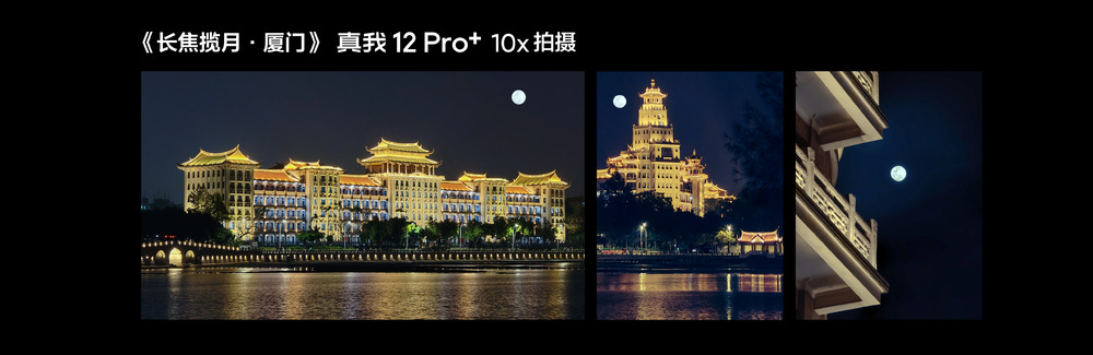 真我12 Pro+正式发布，超光影潜望+大师奢表设计仅1599元起