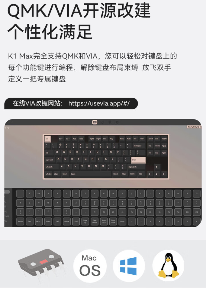 Keychron 推出 K1 Max 三模机械键盘：87 键 80% 配列、1KHz 回报率，首发价 474 元