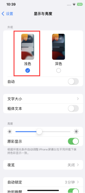 如何解决iPhone15无法关闭深色模式的问题？分享六种方法！