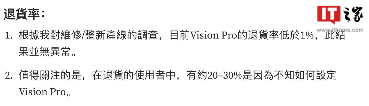 郭明錤：苹果 Vision Pro 在美需求大幅放缓，预计头显 WWDC 前登陆更多市场