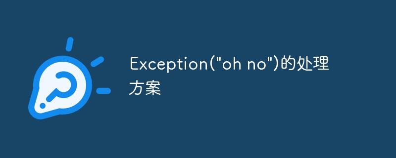 Exception(\