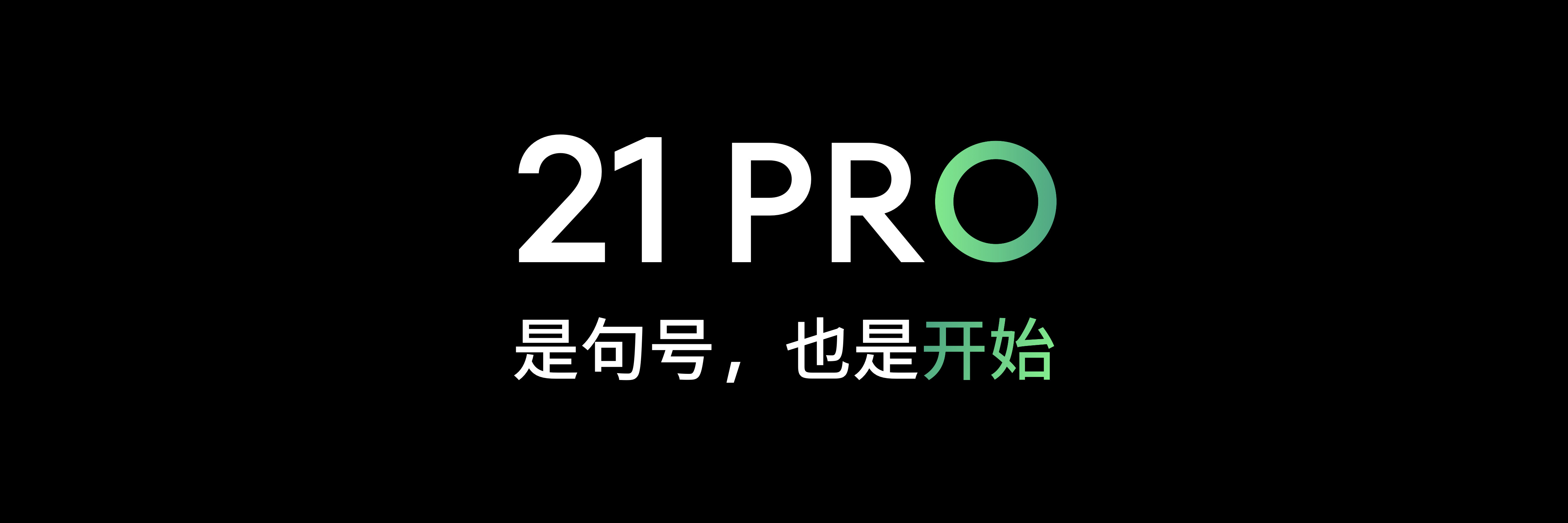 刚发布的魅族21 Pro，是智能手机的最终章？