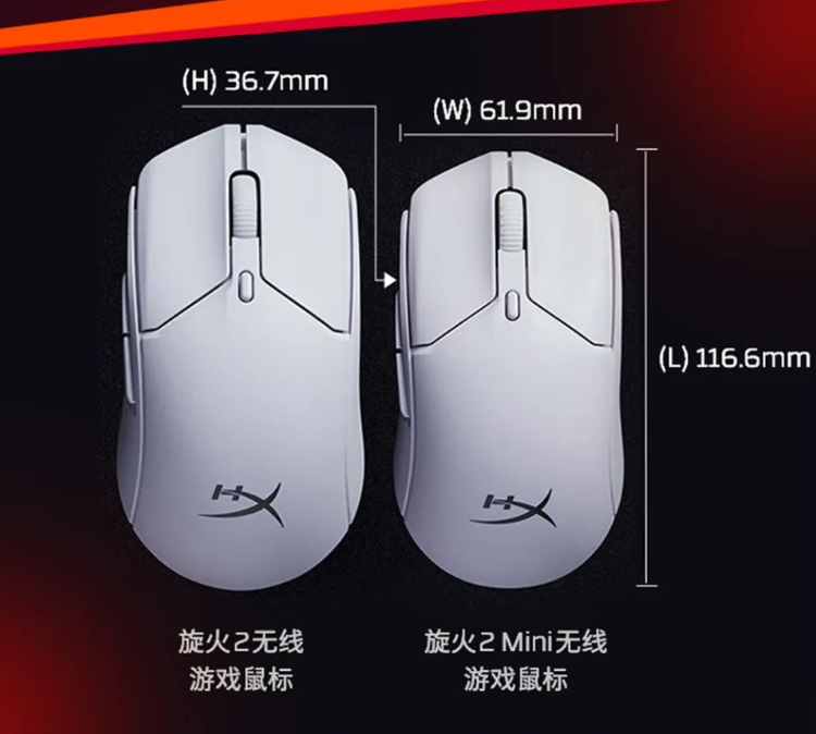 HyperX 旋火 2 Mini 无线游戏鼠标发布：配置不变缩小尺寸，首发价 599 元