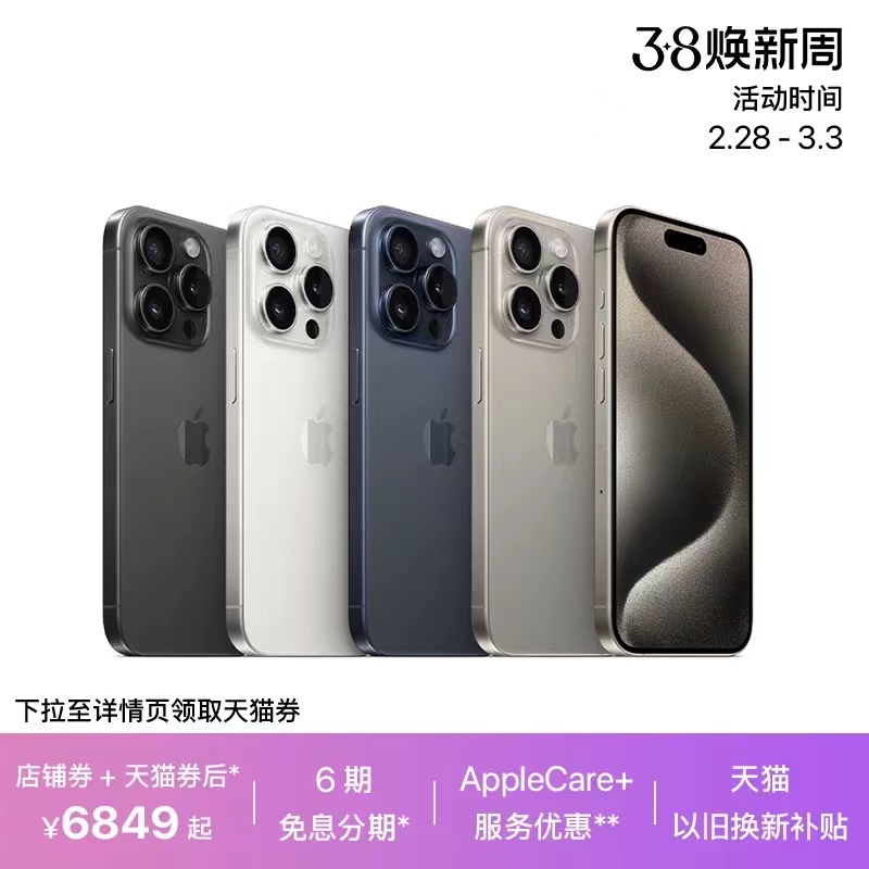 iPhone 15价格大跳水，AI手机苹果大溃败？