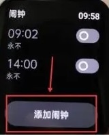 oppowatch4pro怎么设置闹铃