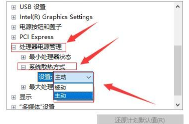 显卡温度风扇转速怎么调