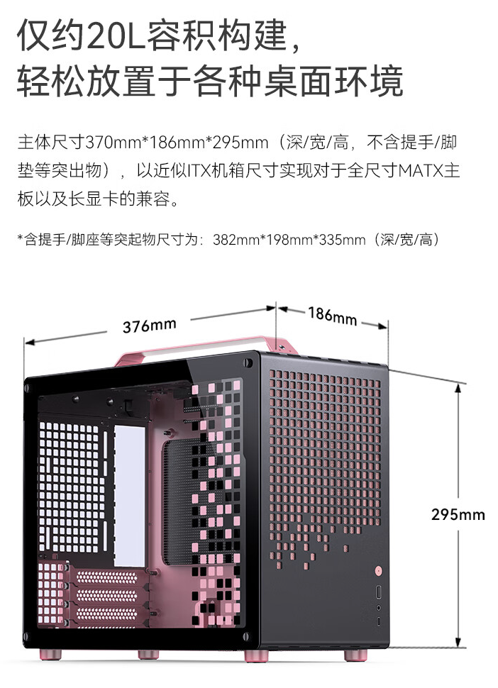 乔思伯推出 Z20 MATX 机箱“粉黑”“橙黑”拼色版：约 20L、支持 363mm 显卡，到手 449 元