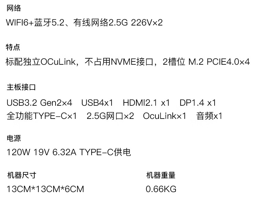 天钡 GEM12 迷你主机配置上新：R9-6900HX、可选配副屏指纹、双网口，1859 元起