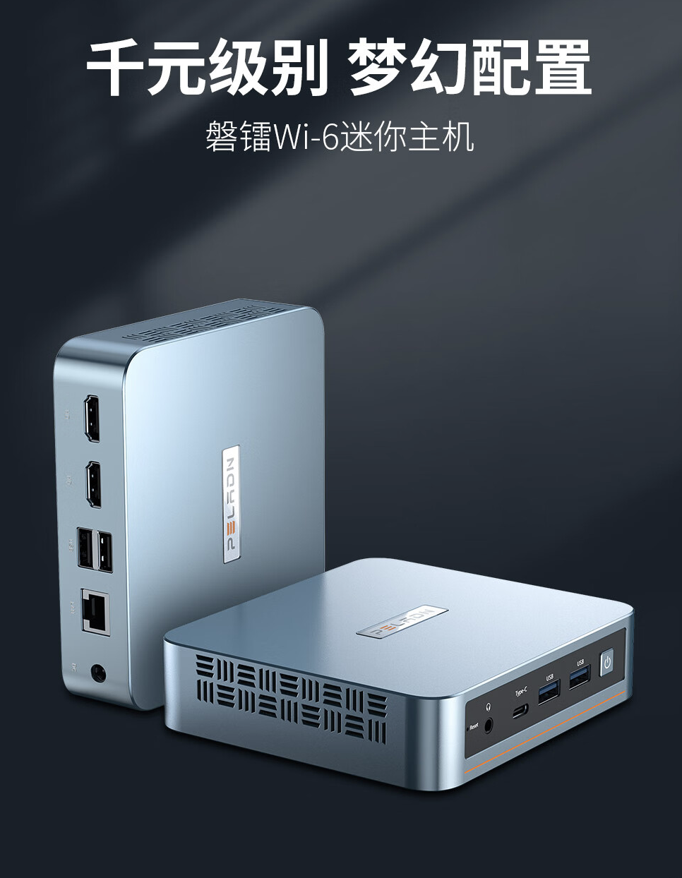 磐镭推出 WI-6 迷你主机：12 代 N100、双 HDMI 接口，999 元起