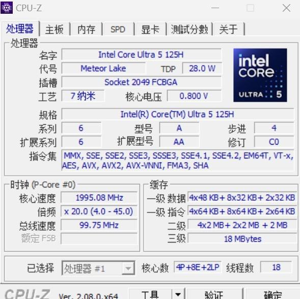  拥抱 AI PC 时代，酷睿 Ultra 带来三大体验进化！上手体验联想小新 Pro 16 2024