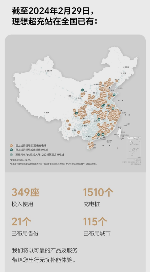 21省115城已覆盖！理想汽车充电帝国正崛起…