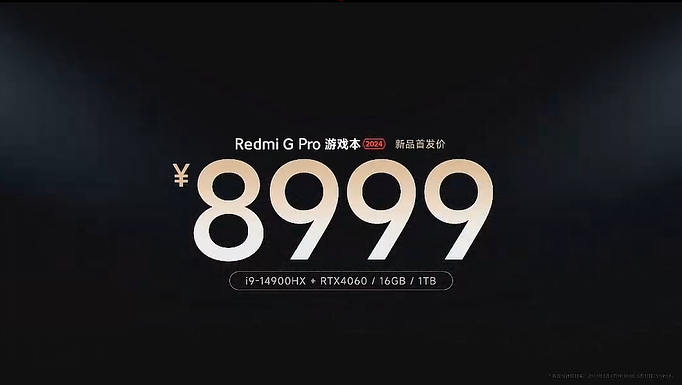 小米 Redmi G Pro 2024 游戏本发布：i9-14900HX + RTX4060，售价 8999 元