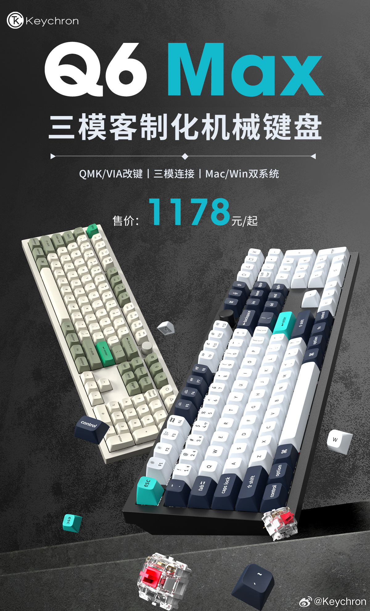 Keychron 推出 Q6 Max 三模机械键盘：全尺寸布局、佳达隆定制木星轴，售价 1178 元起