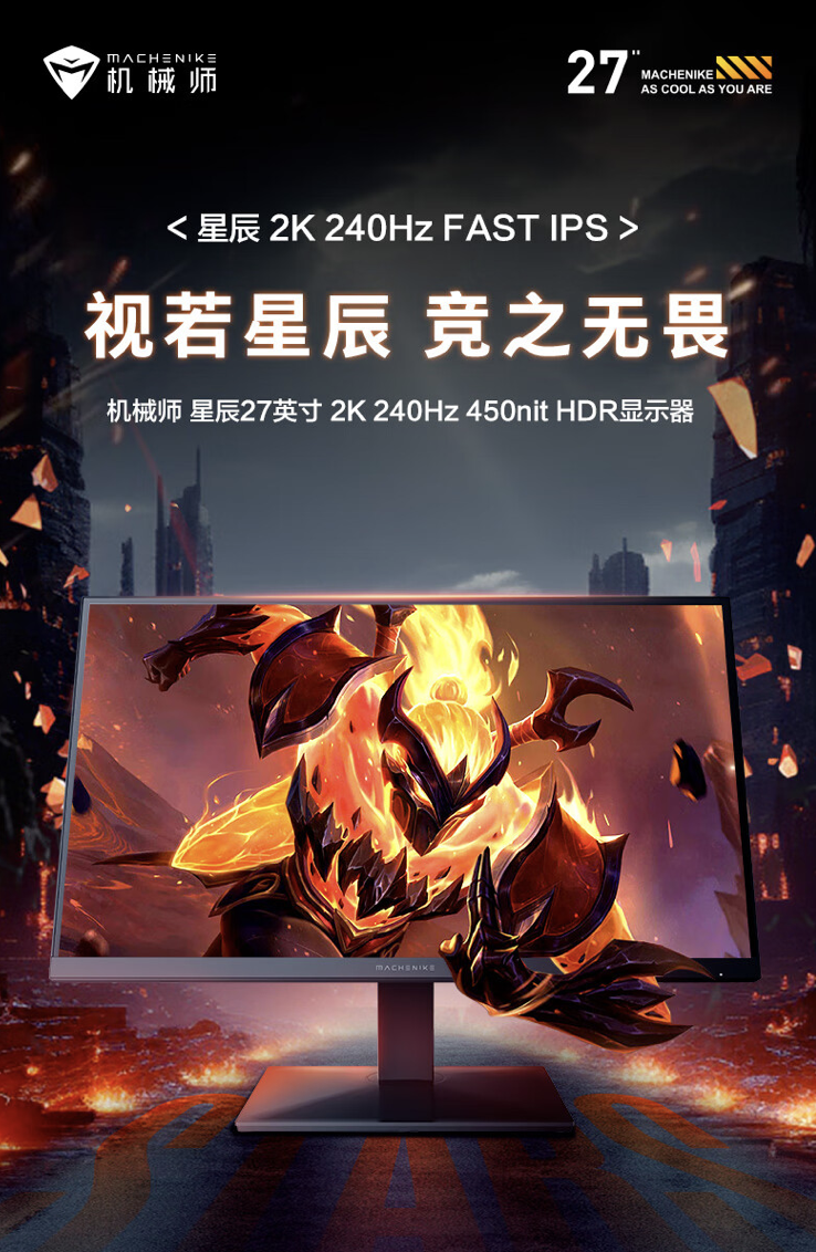 机械师推出 MZQ27F240 显示器：27 英寸 2K 240Hz，售 1499 元