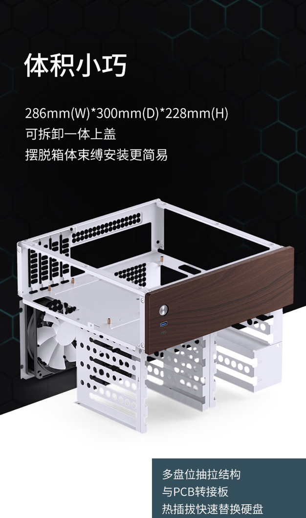乔思伯 N4 8 盘位 NAS 机箱上架：黑胡桃实木饰板、内置 120mm 风扇，售 599 元