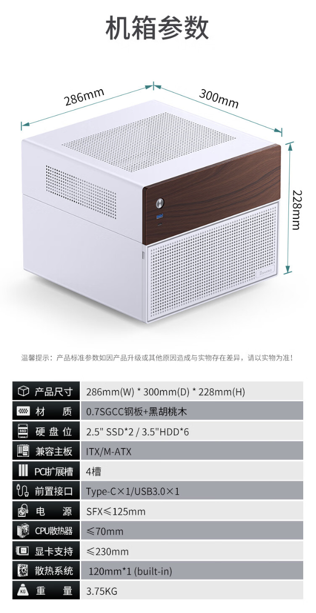 乔思伯 N4 8 盘位 NAS 机箱上架：黑胡桃实木饰板、内置 120mm 风扇，售 599 元