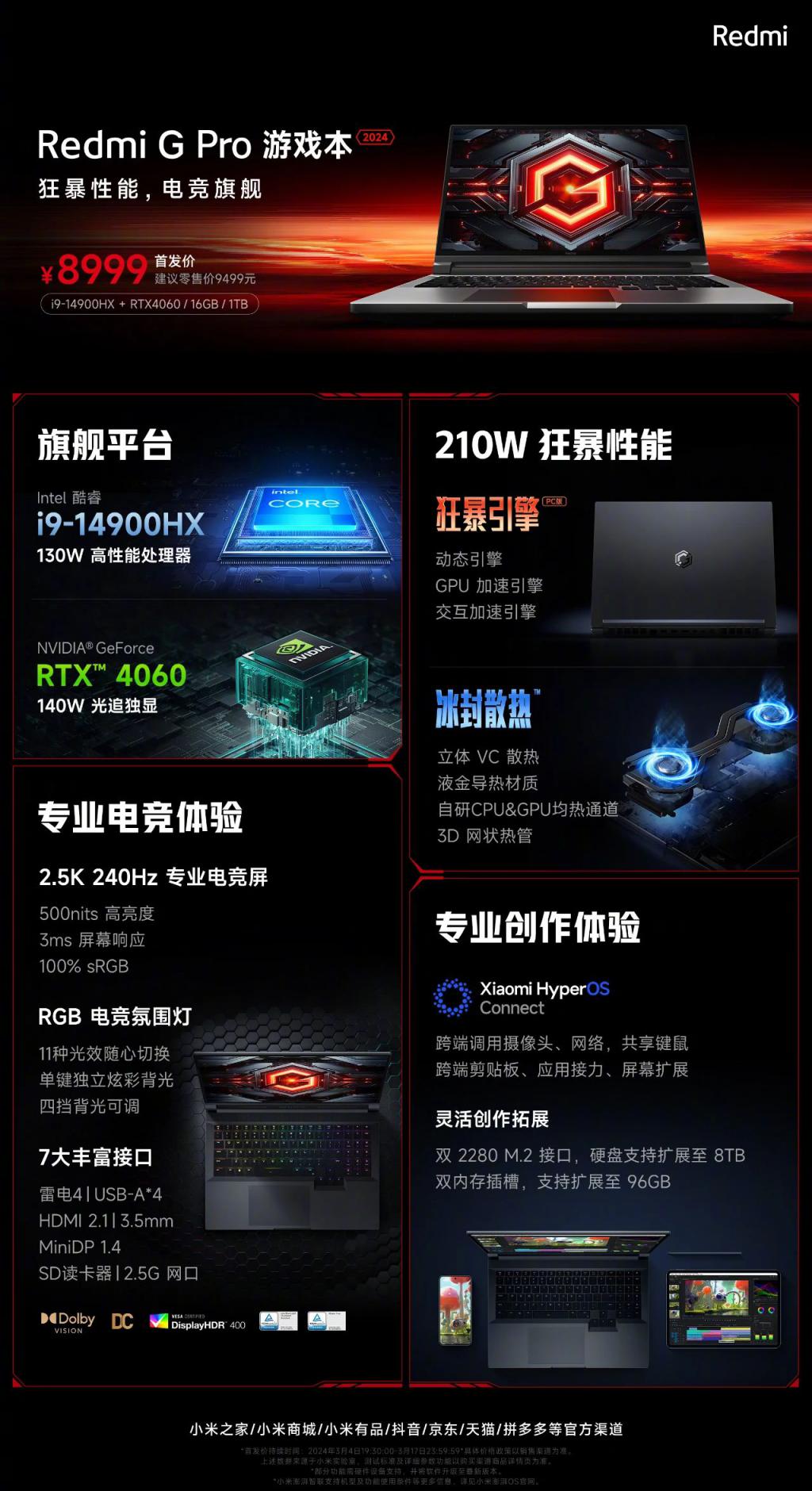 8999 元 RedmiGPro 新款发布 是 1 万元以内最强游戏本吗 