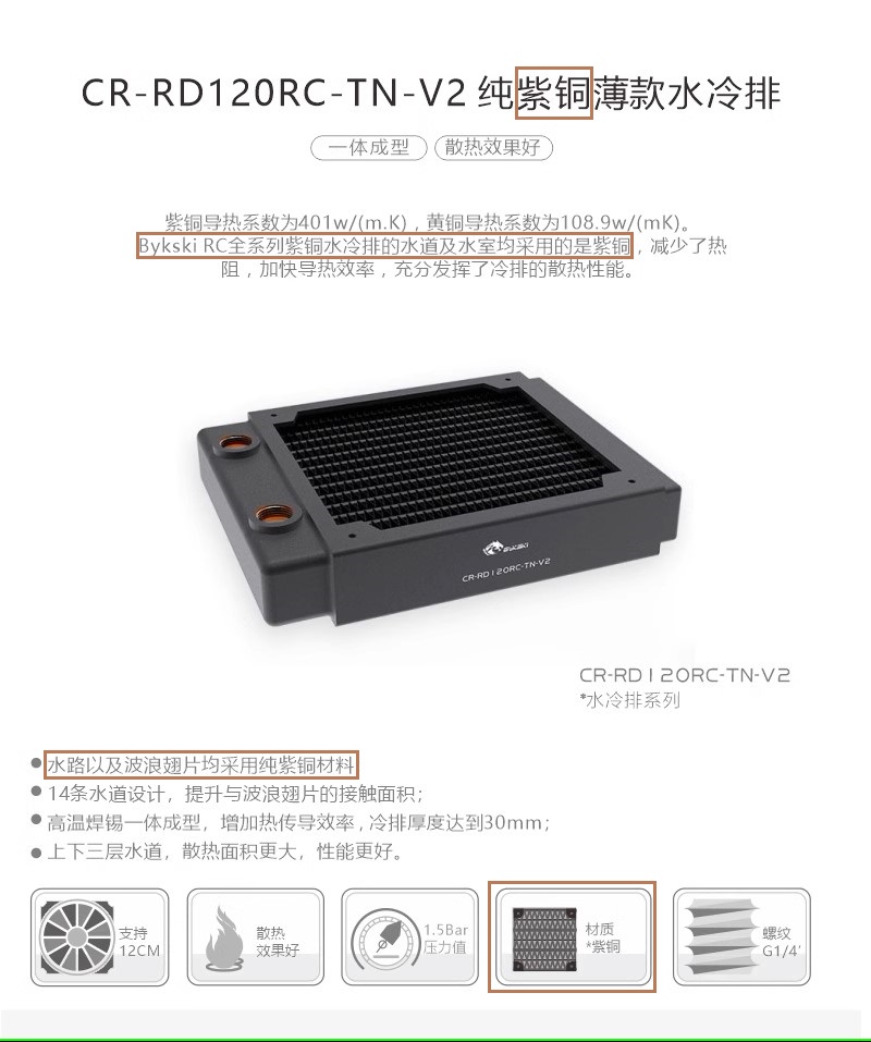 外媒测试 6 件分体水冷冷排，半数存在宣传问题